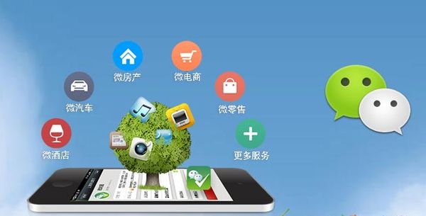 新源分析企业微信公众号平台开发的优势有哪些？