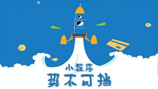 新源微信小程序开发如何助力传统零售商突破经营难题