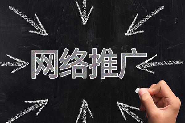 新源网络推广公司介绍几个企业软文推广的发布平台